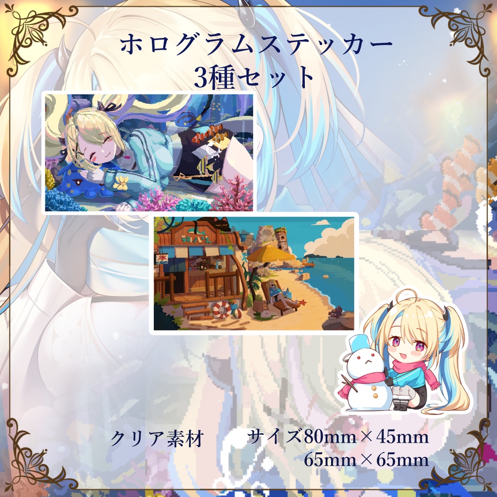 水瀬しあクリスマスグッズ2024