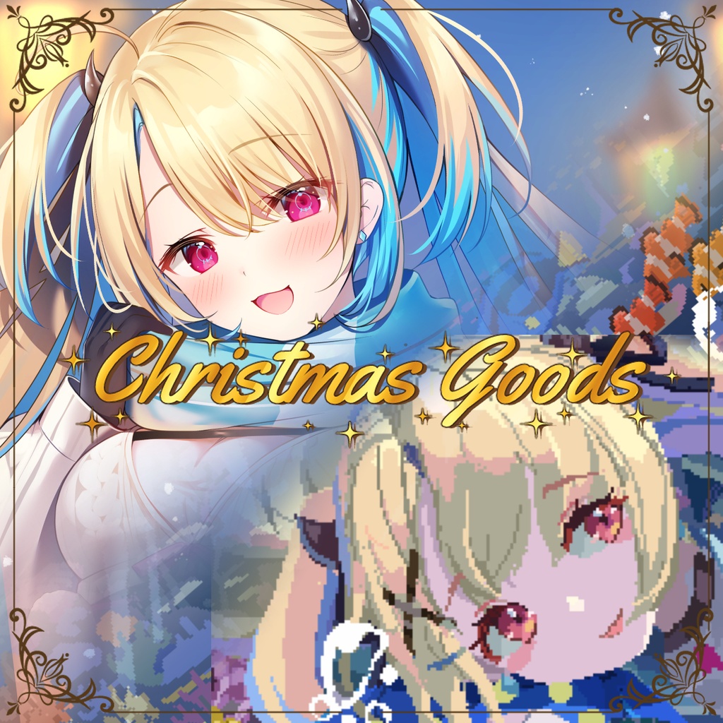 水瀬しあクリスマスグッズ2024
