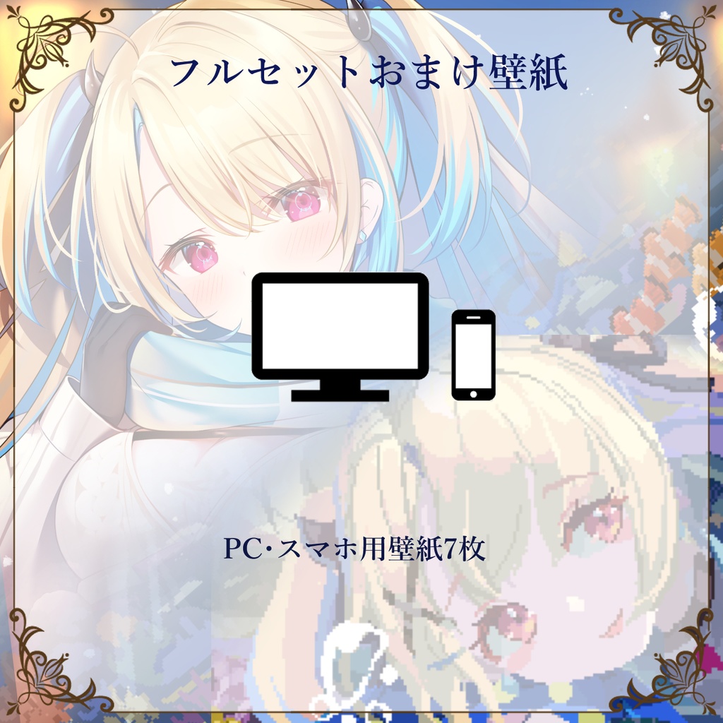 水瀬しあクリスマスグッズ2024