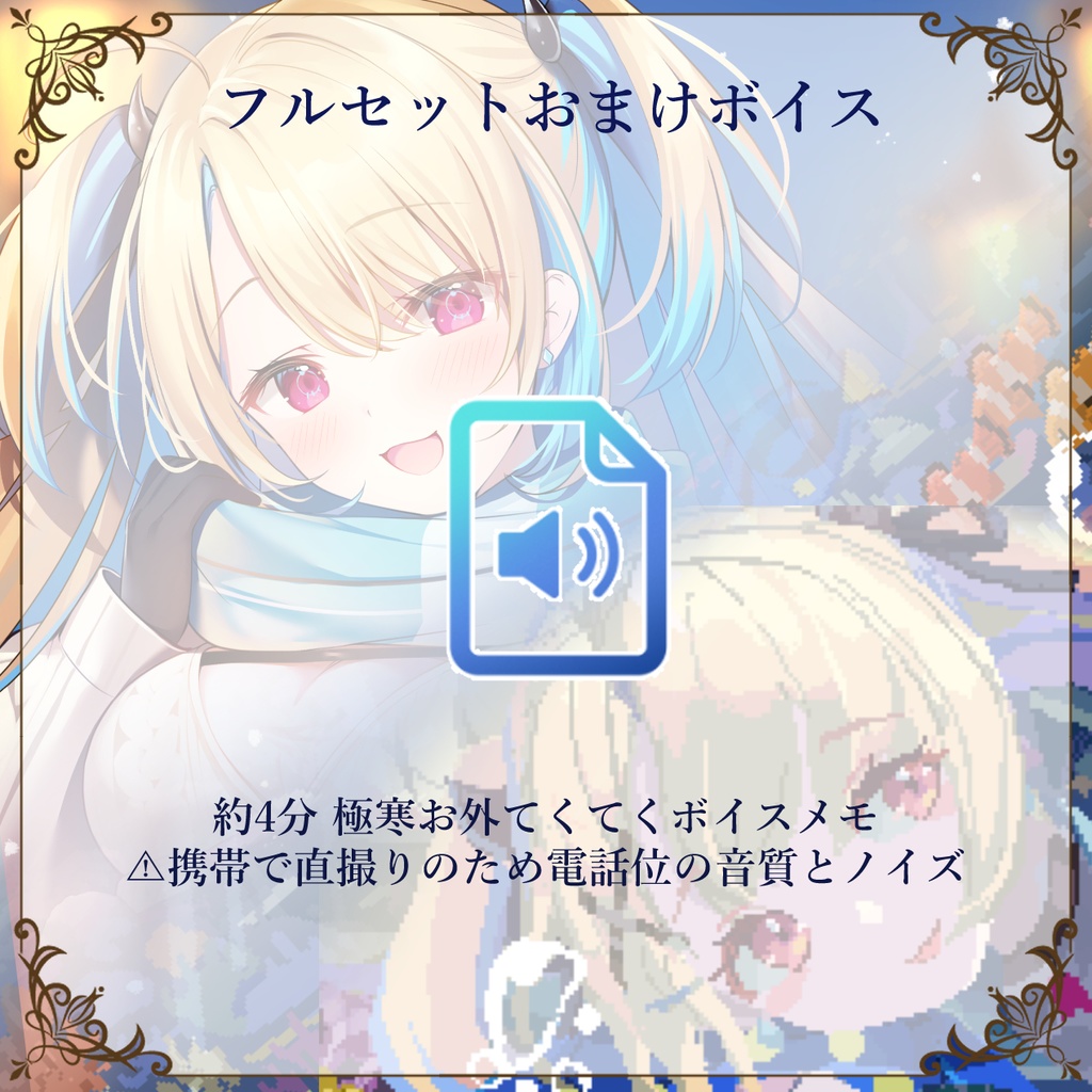 水瀬しあクリスマスグッズ2024