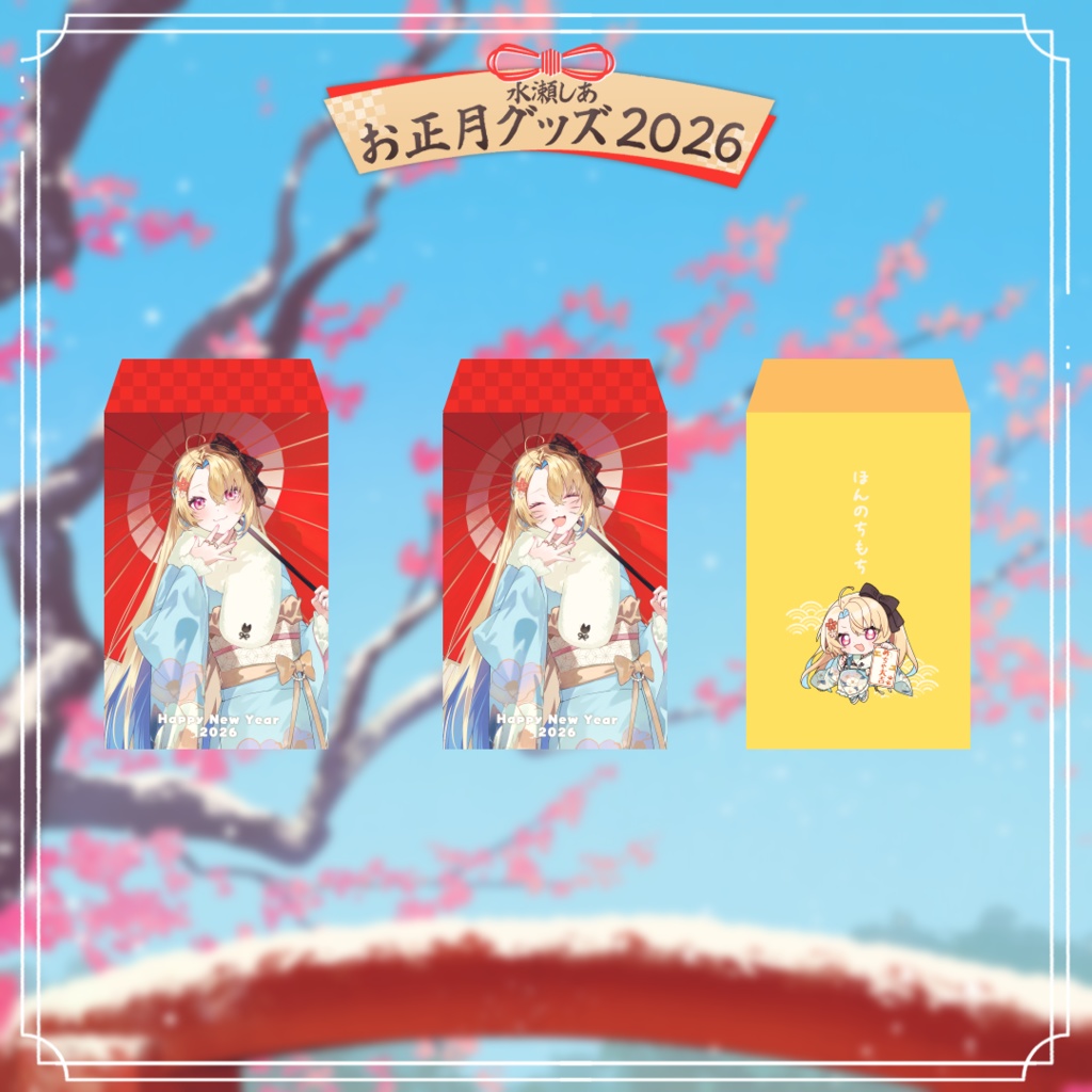 ðæ°Žç¬ãã ãæ£æã°ããº2026ð