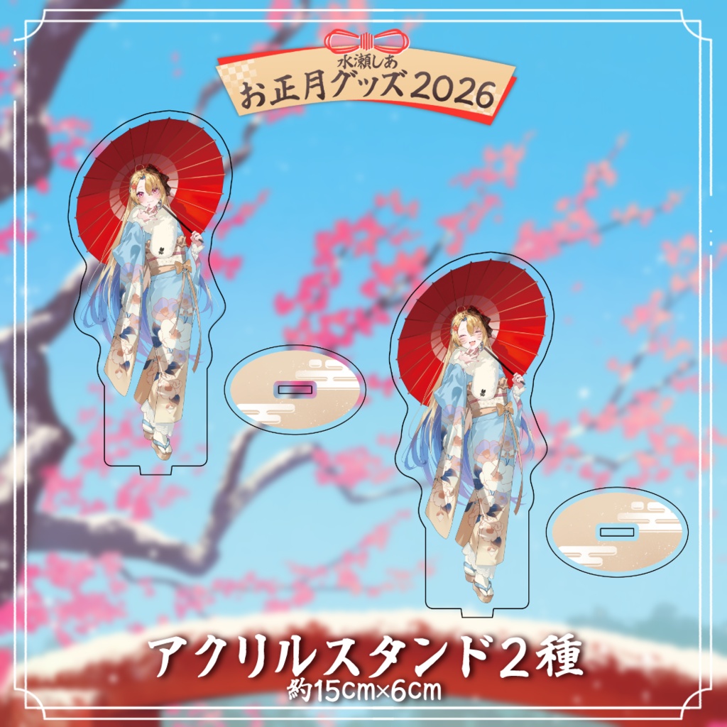 ðæ°Žç¬ãã ãæ£æã°ããº2026ð