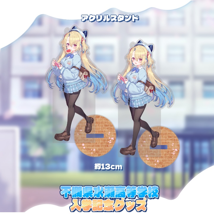 🌸不憫県水瀬高等学校入学記念グッズ🌸