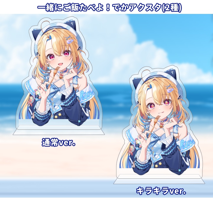 🏖️水瀬しあ 誕生日記念グッズ2026🏖️