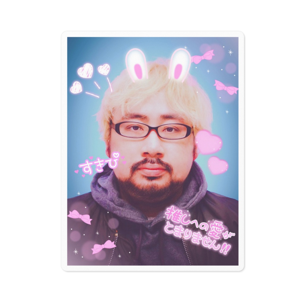 好きぴステッカー