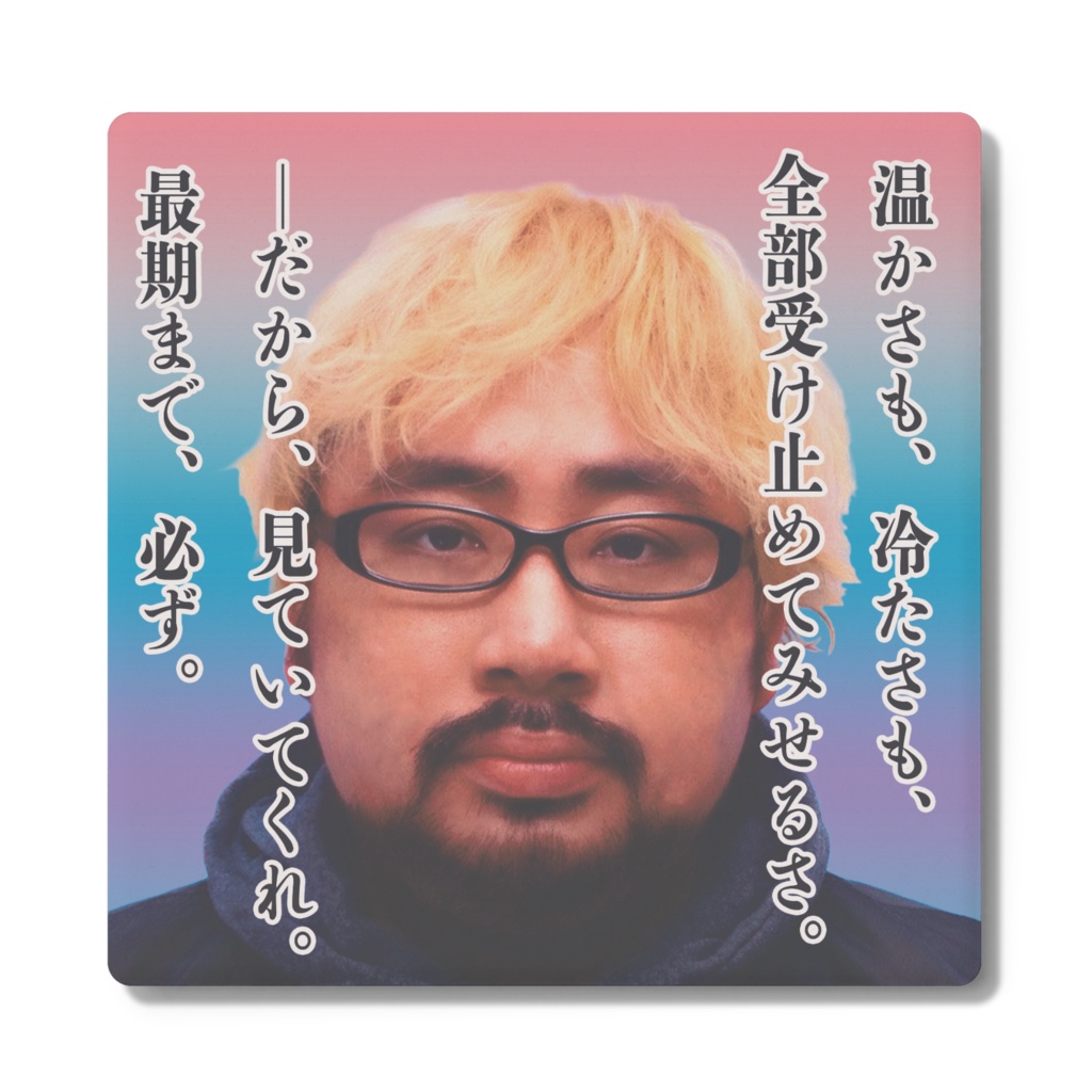 決意のコースター