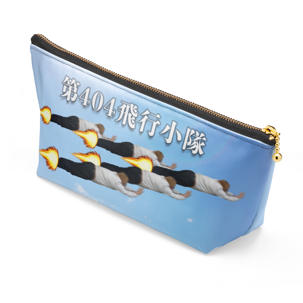 第404飛行小隊ポーチ