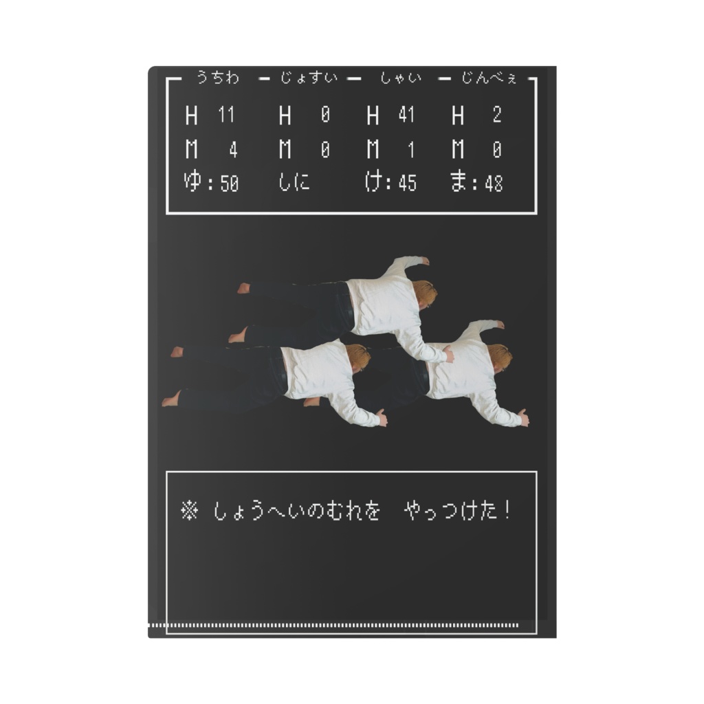 栄光への戦いクリアファイル