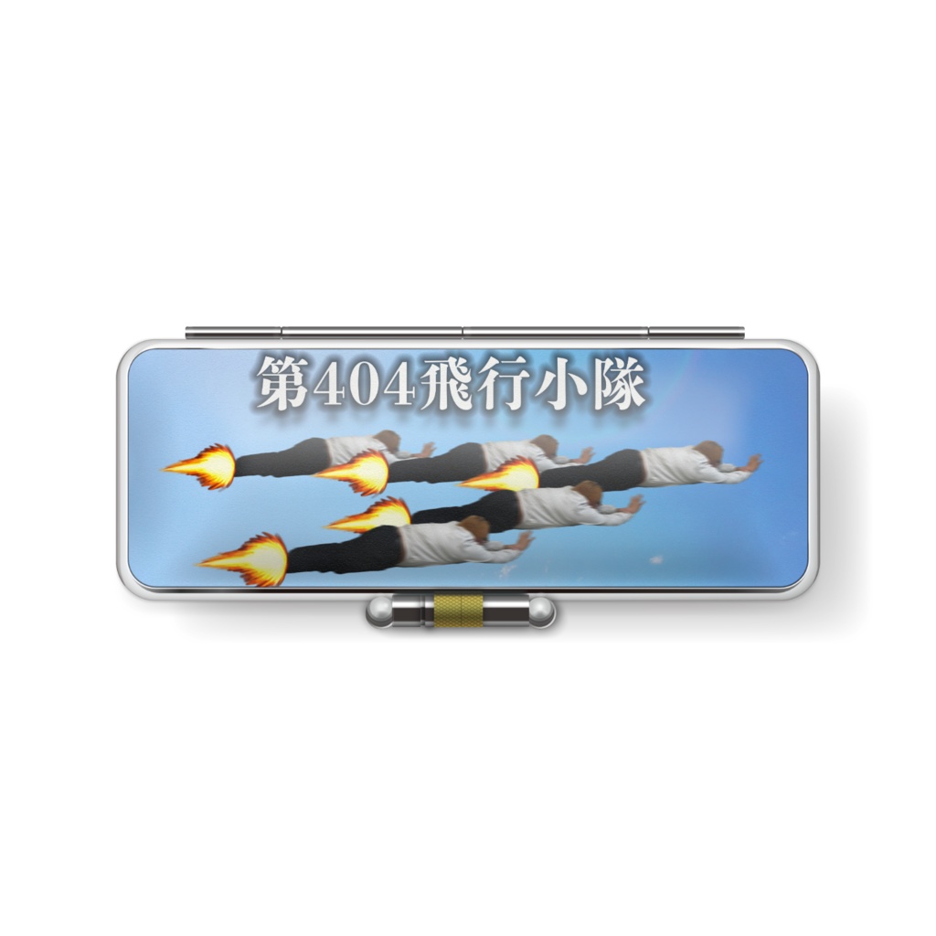第404飛行小隊印鑑ケース