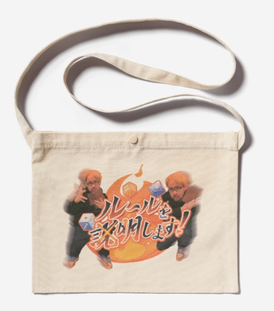 【受注生産】ルールを説明します！サコッシュ 翔平入り