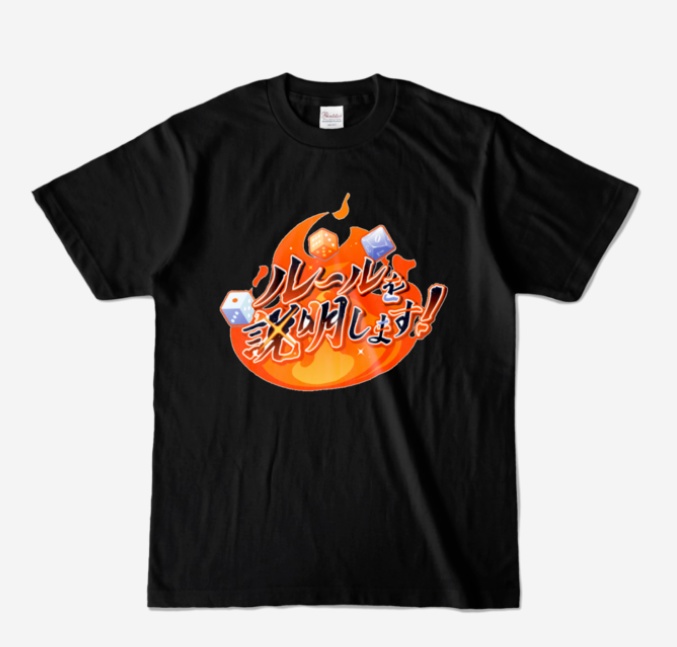 【受注生産】ルールを説明します！Tシャツ