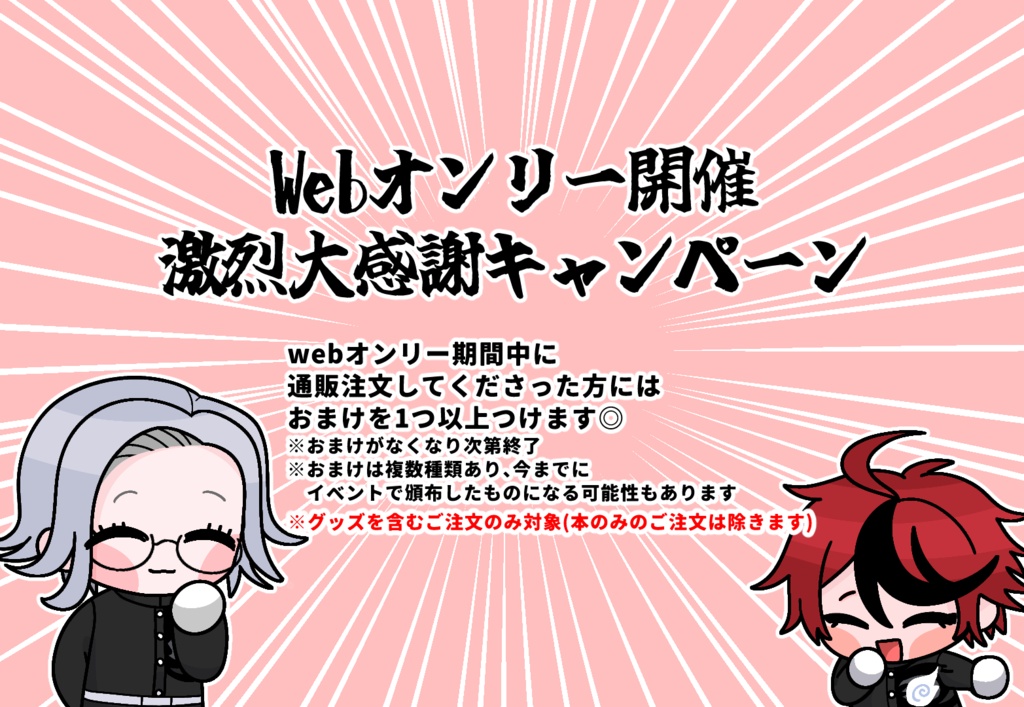 衛拓アクキー(チャーム付き)