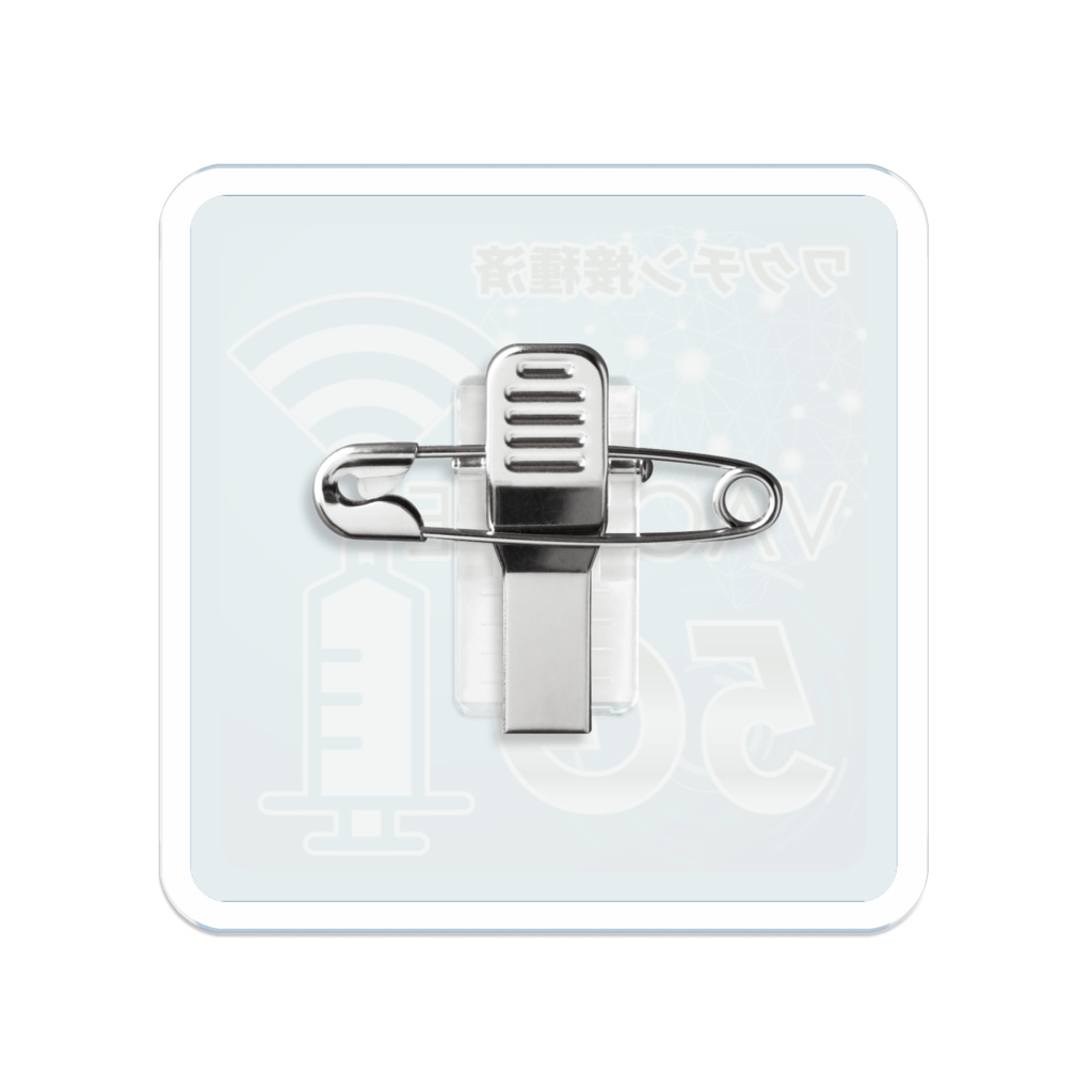 ワクチン接種済バッジ(5G)