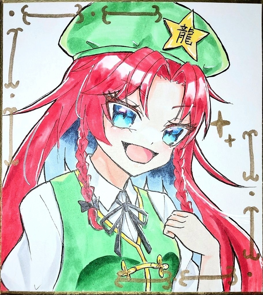 紅美鈴 小色紙