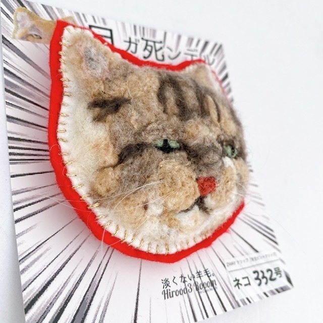 目ガ死ンデルブローチ:キジトラ