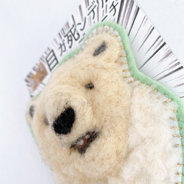 目ガ死ンデルブローチ:シロクマ