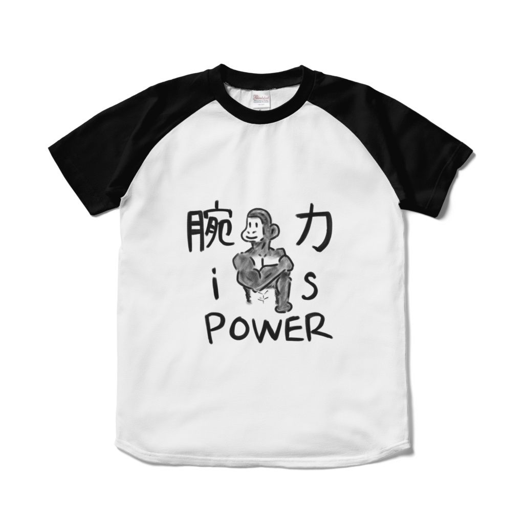 腕力ゴリラ