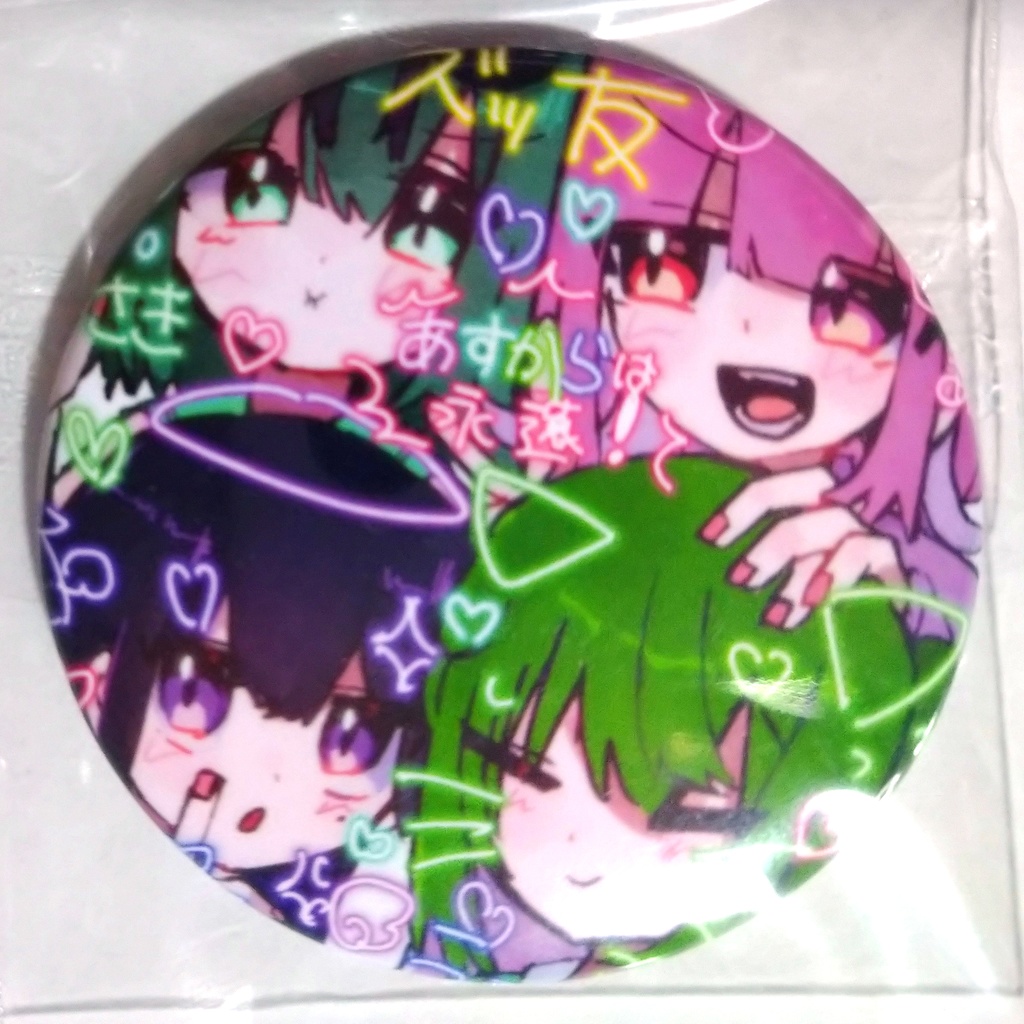 あすから☆缶バッチ