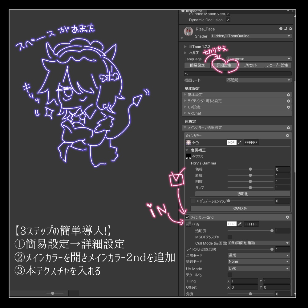 【Rize 専用】うるちゅるアイ(eye texture)