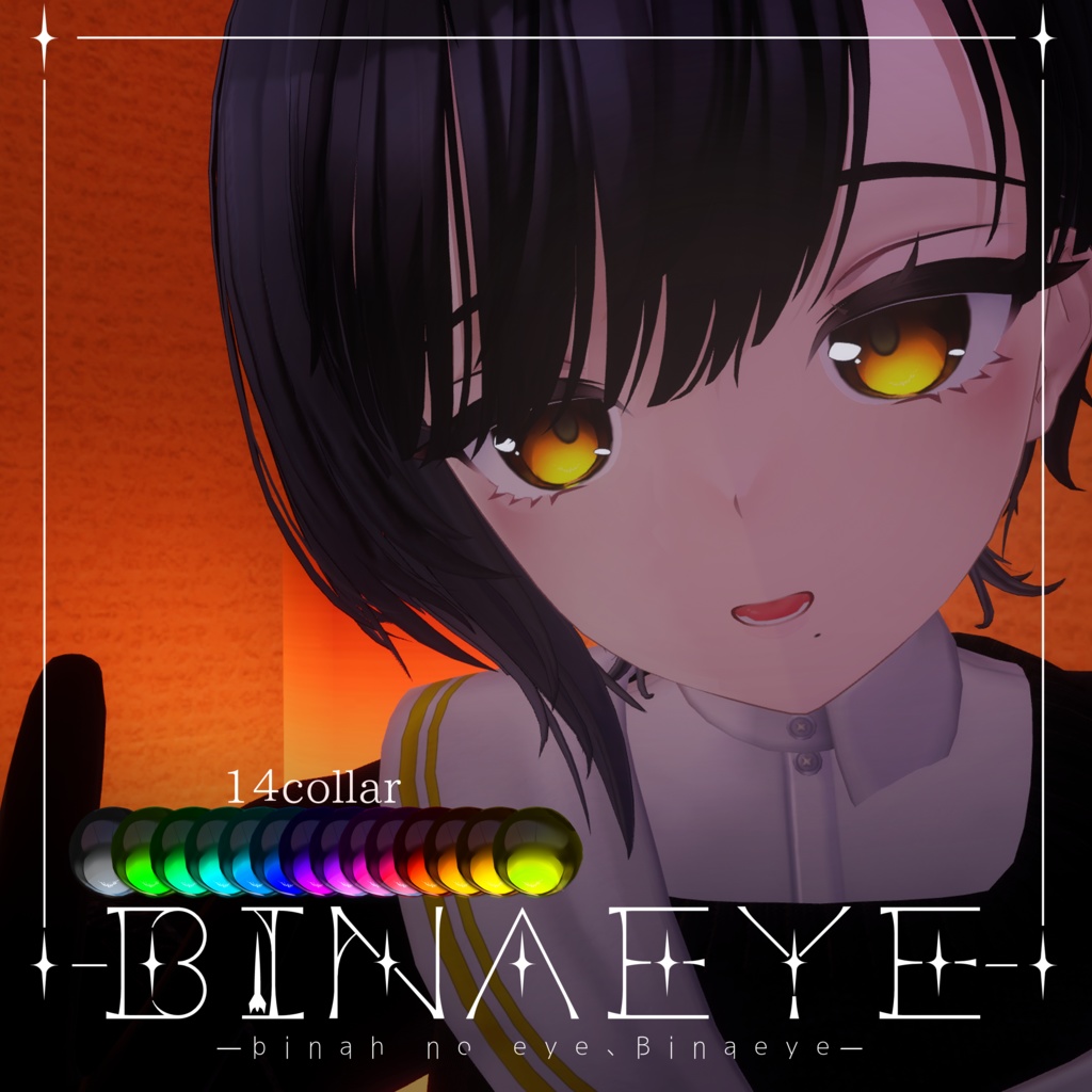 【ビナア専用】-✧BINAEYE✧-(eye texture)