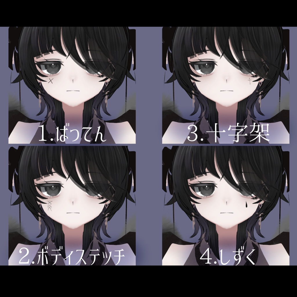 【Rize専用】ワクワク☆ハロウィン【フェイスペイント&異色舌テクスチャ】