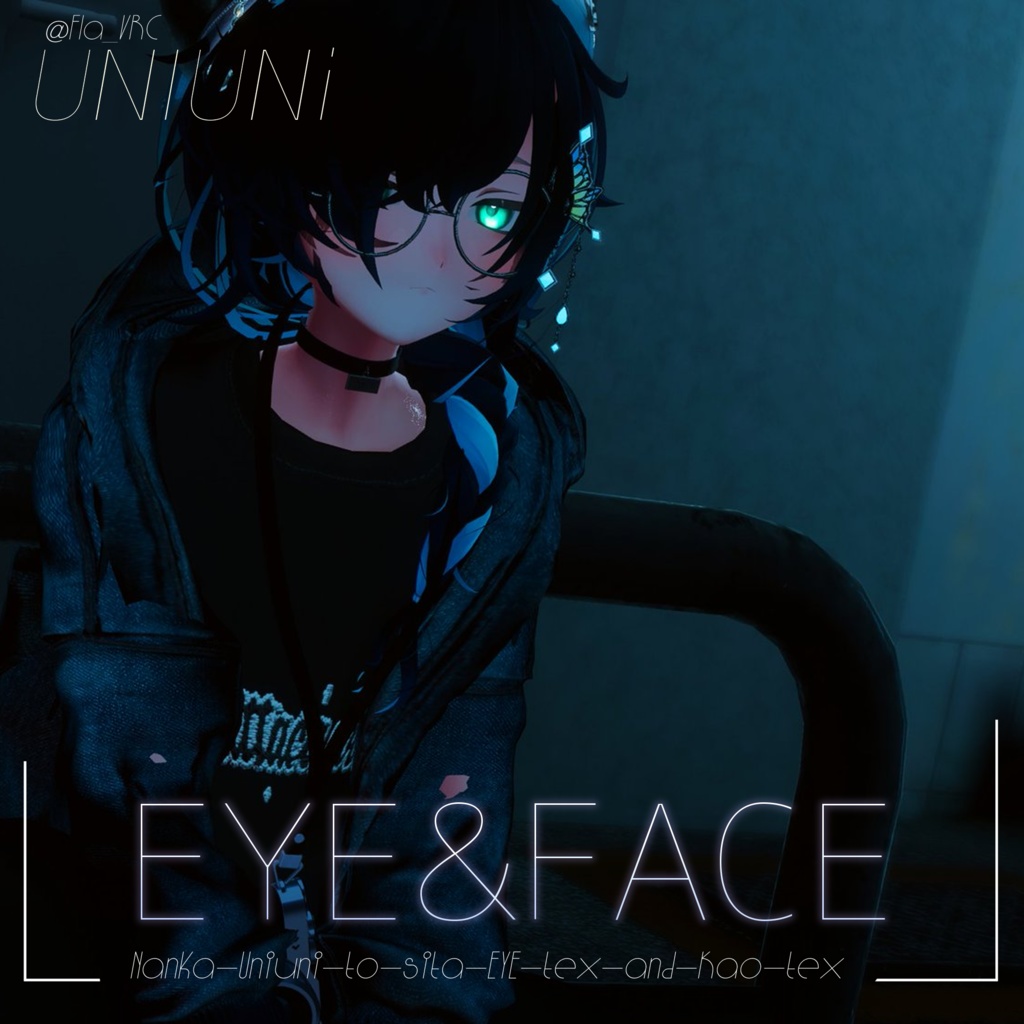 【くうた専用】うにうにぷにうにふぇいす&あい~nanka-uniuni~