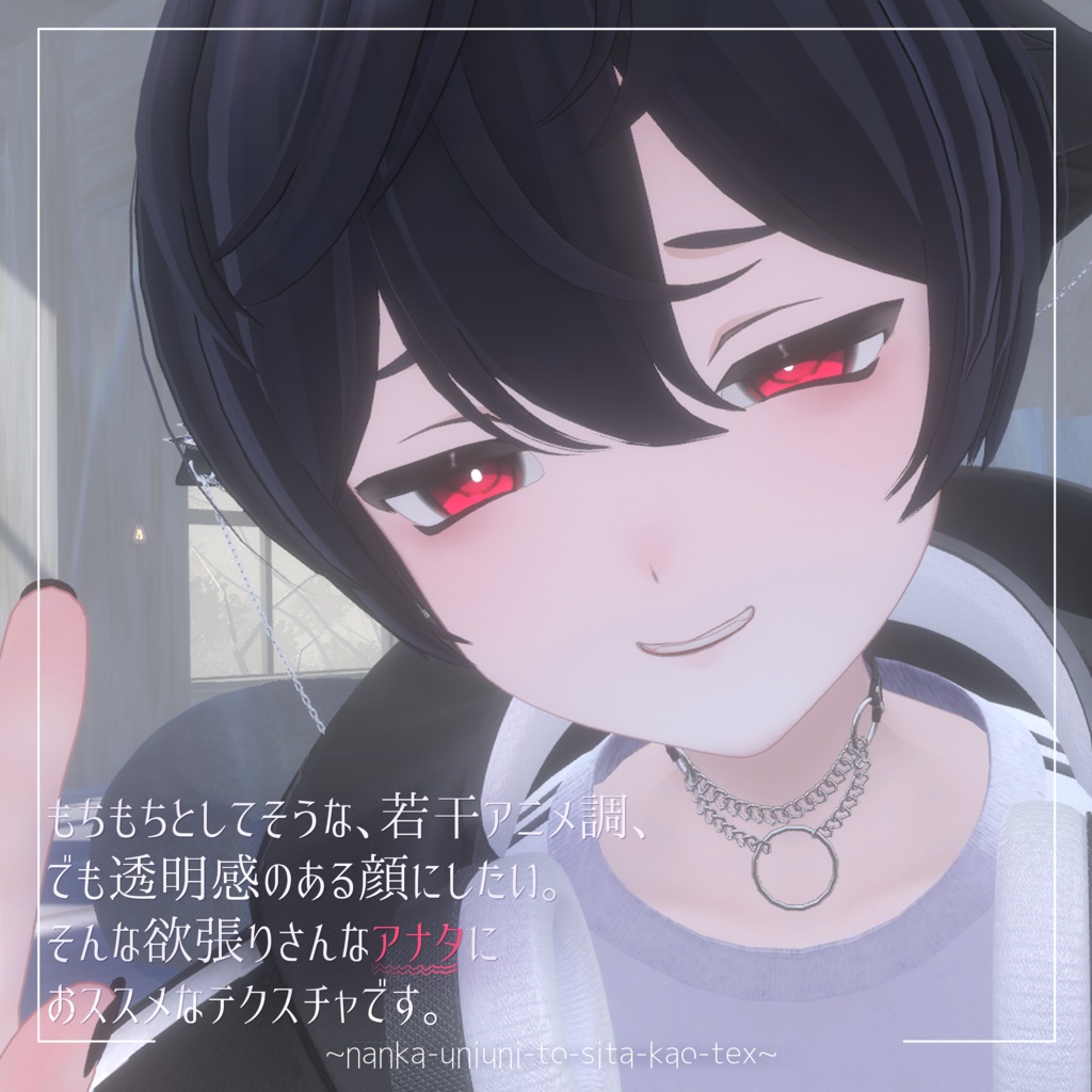 【くうた専用】うにうにぷにうにふぇいす&あい~nanka-uniuni~