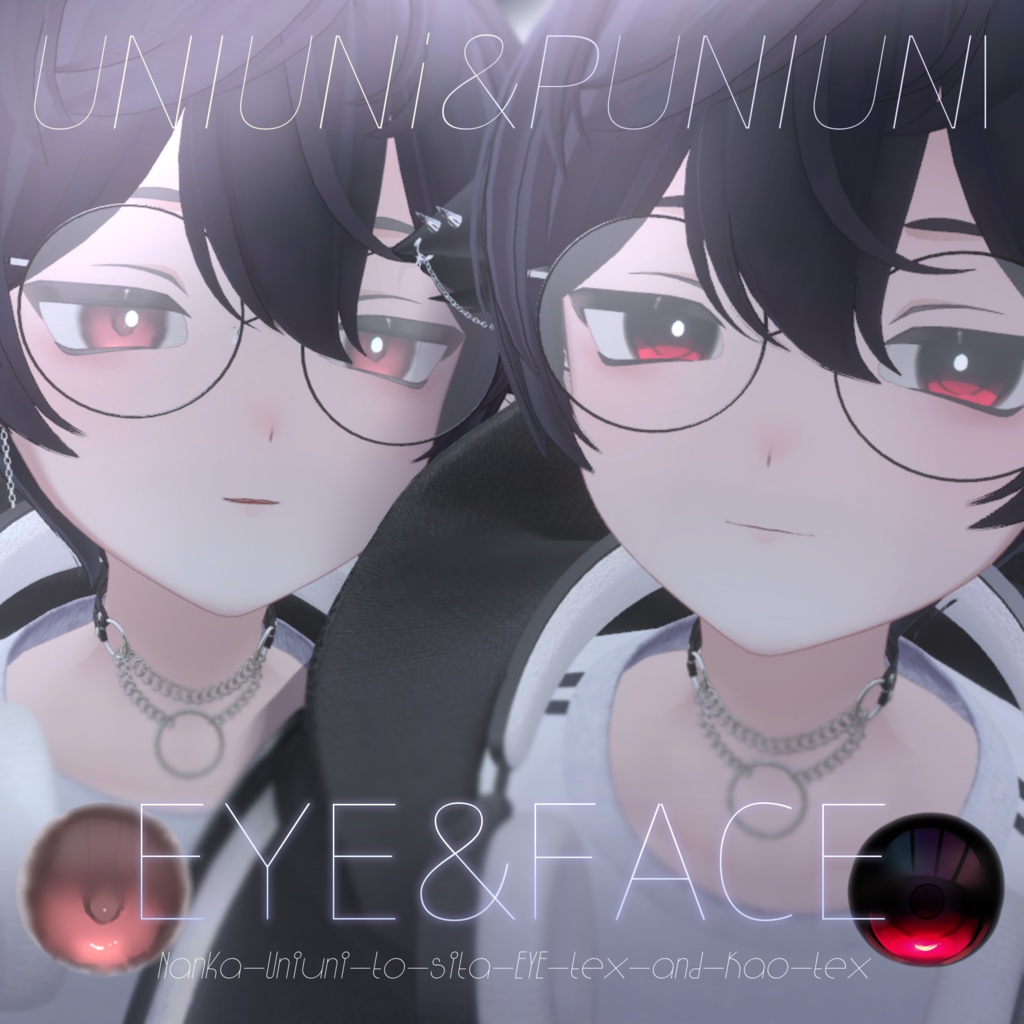 【くうた専用】うにうにぷにうにふぇいす&あい~nanka-uniuni~