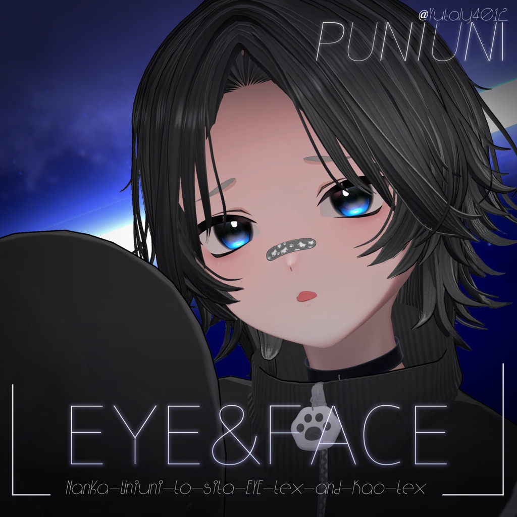 【くうた専用】うにうにぷにうにふぇいす&あい~nanka-uniuni~