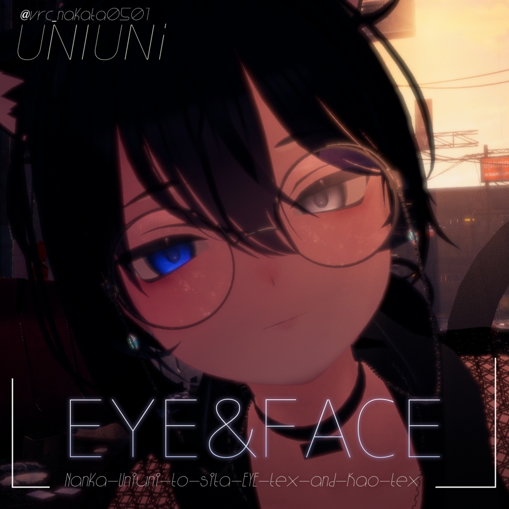 【くうた専用】うにうにぷにうにふぇいす&あい~nanka-uniuni~