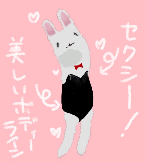 【無料】うさぎakyo【ＦＲＥＥ】【♡バニーakyo♡】 - ちゅち～ずしょっぷ - 2/2