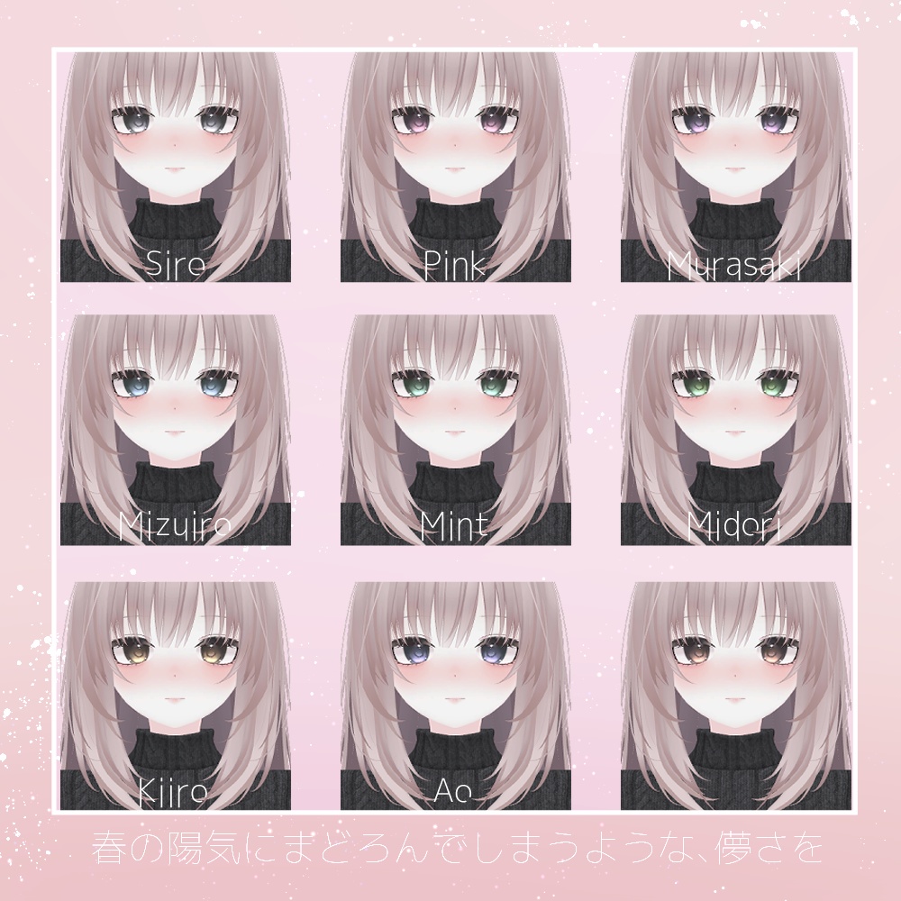 凪専用】うたたね【アイ&フェイステクスチャ】 - ちゅち～ず
