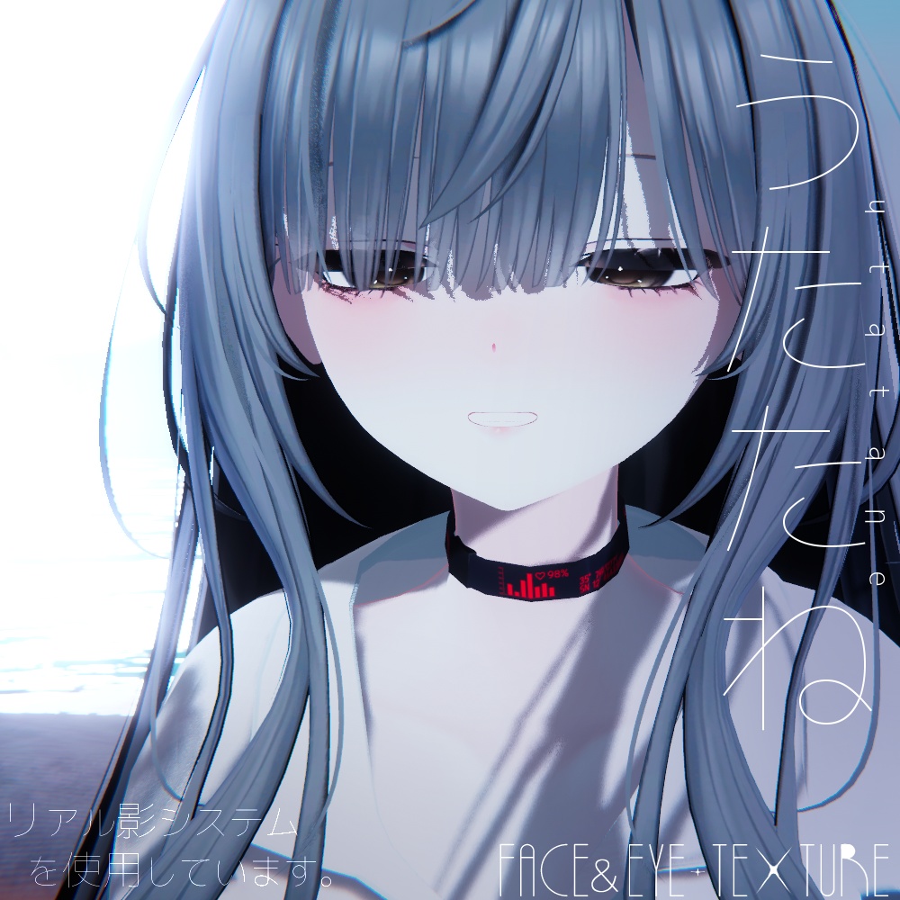 【凪専用】うたたね【アイ&フェイステクスチャ】