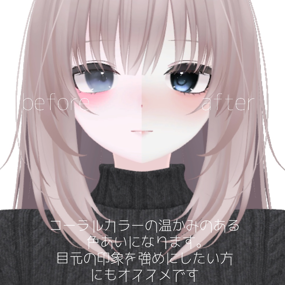 【凪専用】うたたね【アイ&フェイステクスチャ】