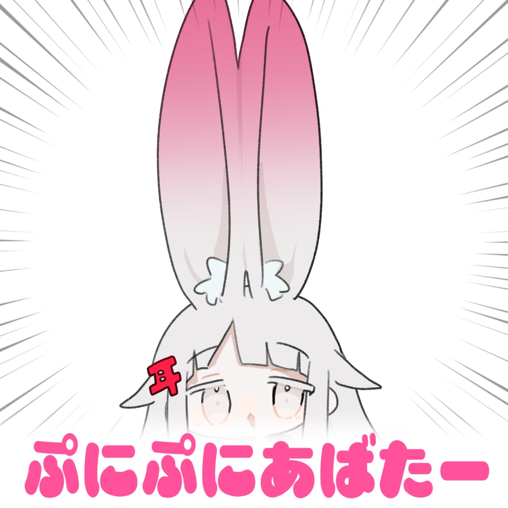 ﾐﾐﾉｺ! #ぷにぷにあばたー【テクスチャ】