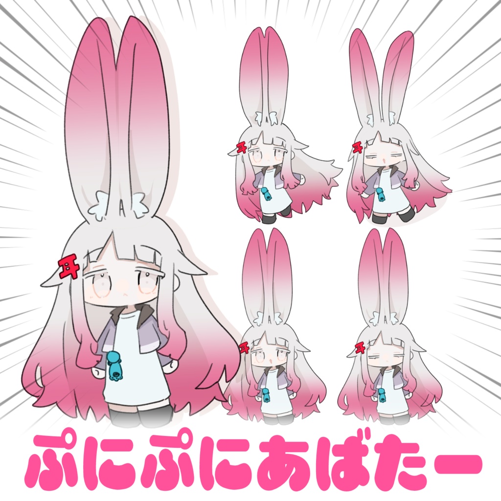 ミミノコ! #ぷにぷにあばたー【テクスチャ】
