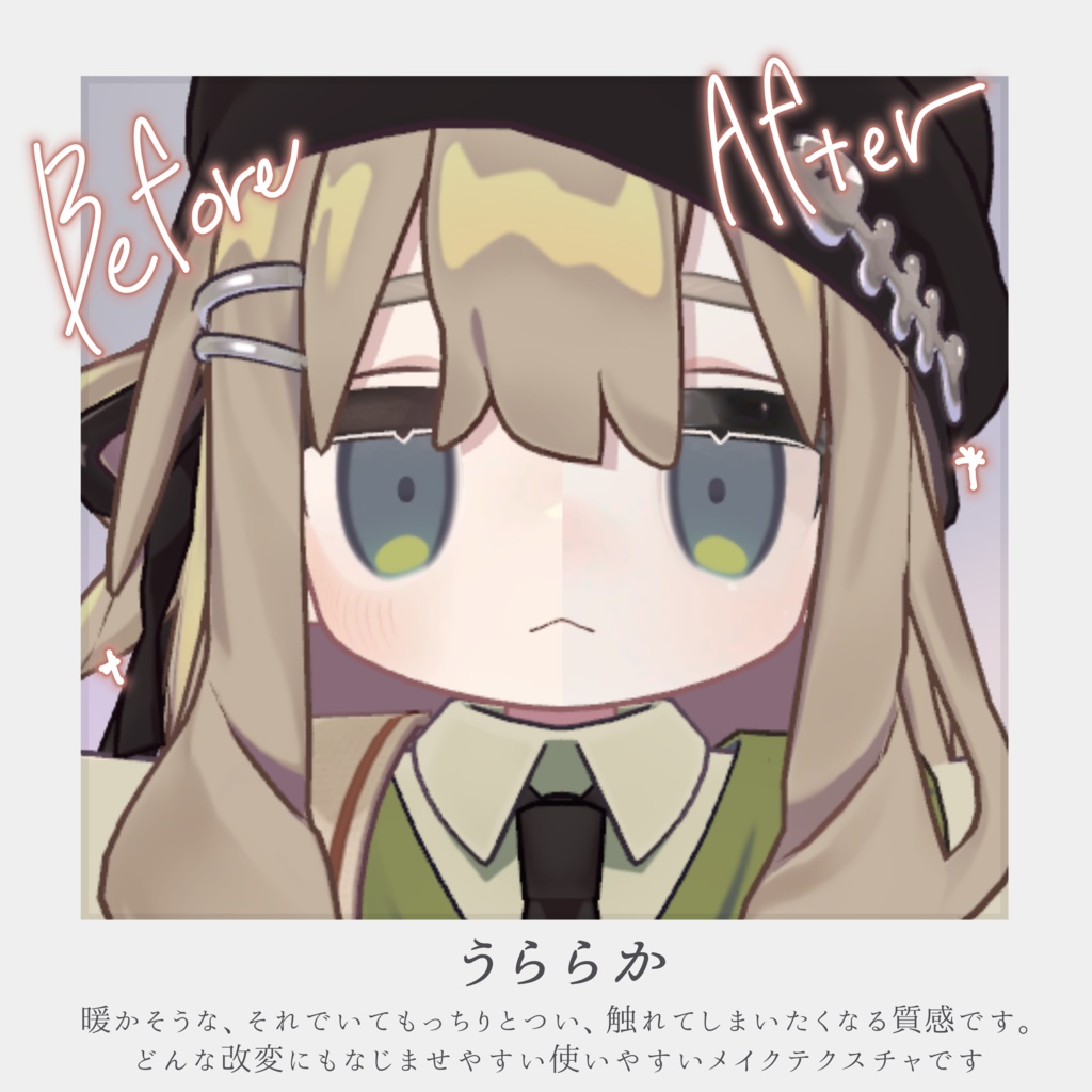 【キプフェル専用】うららか(eye&make up texture) #ちゅちーずしょっぷ