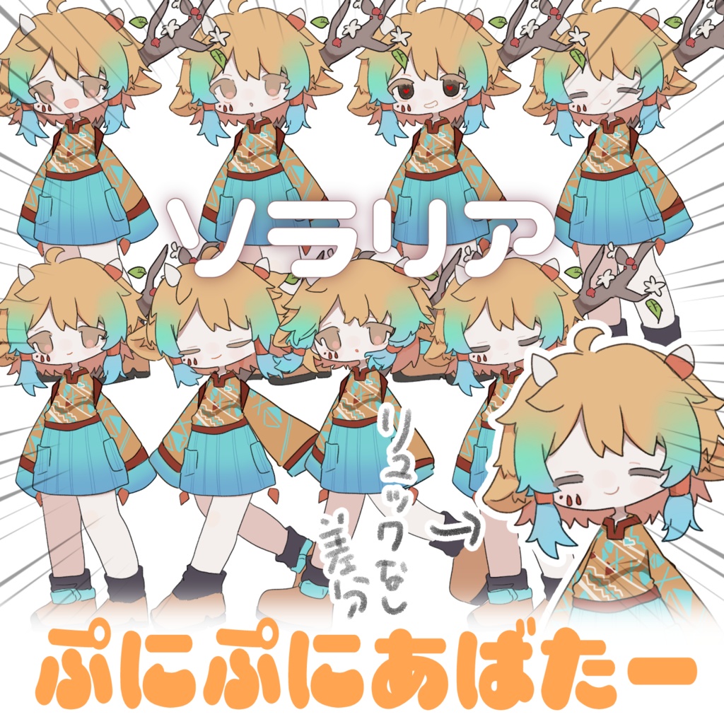 【#ぷにぷにあばたー】リズ・シグマチャン/フラクチュアチャン/ソラリアチャン!