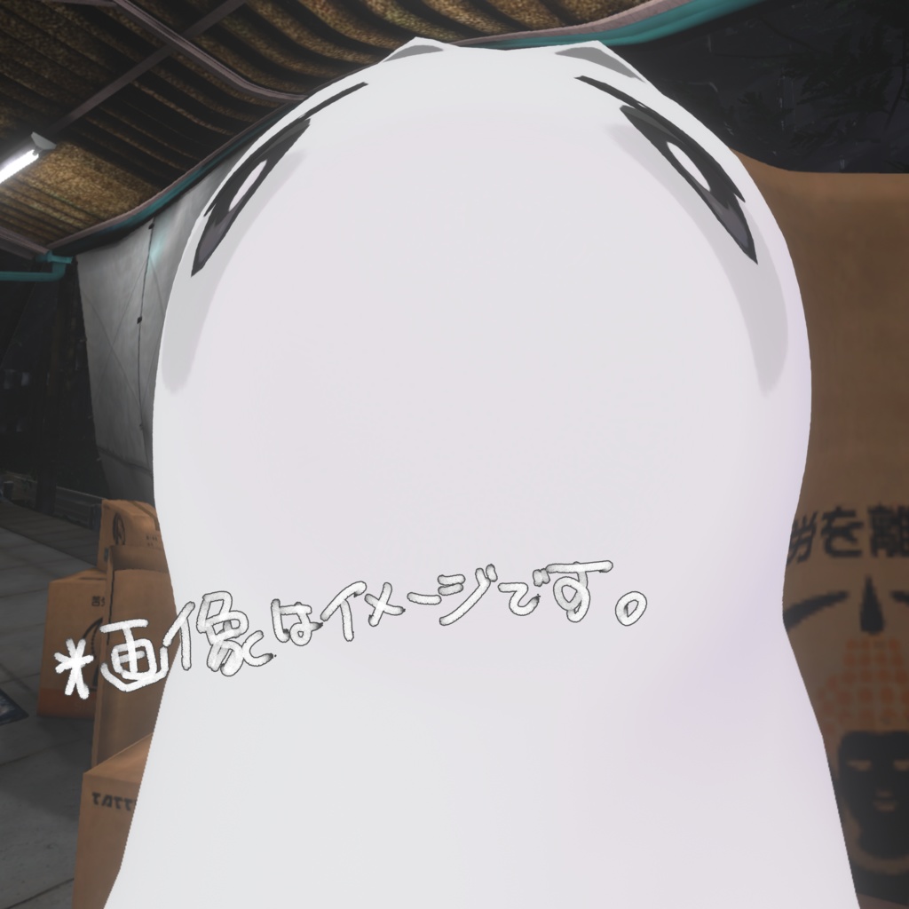 【オリジナル3Dアバター】ぐちゃねこおばけ【 #ちゅちーずしょっぷ】