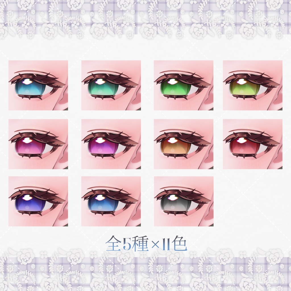 【フィユエ専用】ぷにゃりか-Punyarika-【メイク&アイテクスチャ】