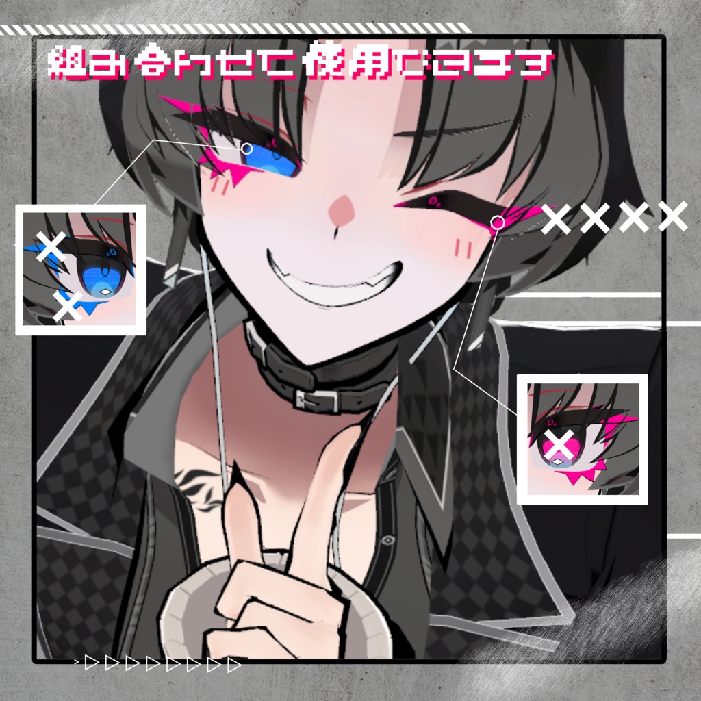 【SiuSiu専用】ナンヴぁ~☆ギラリ【eye&make Texture】#ちゅちーずしょっぷ