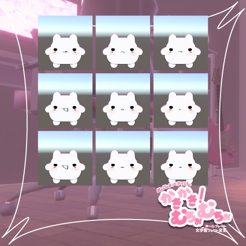 かきかきむちぉむちぉ 【目,口,ほっぺ.フォント変更】【ムチォ専用】#ちゅちーずしょっぷ