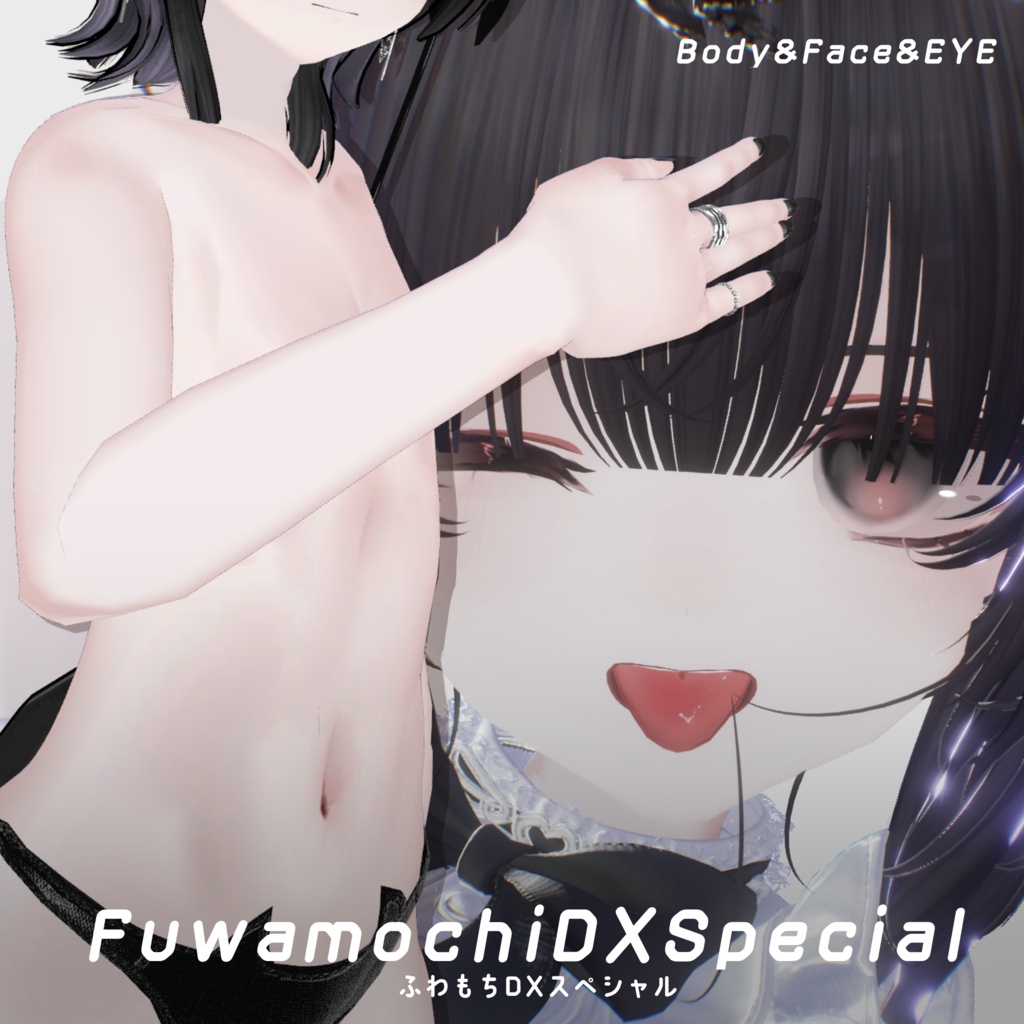 SALE(10/04まで)【Rize】ふわもちDXスペシャル【顔,体,目,痣,傷,日焼けテクスチャ】