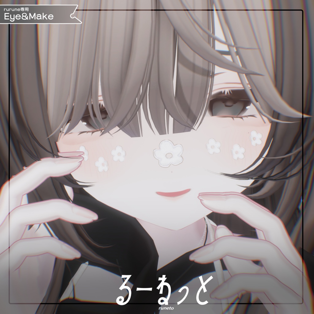 【rurune-ルルネ-専用】るーねっと【EYE&Faceテクスチャ】