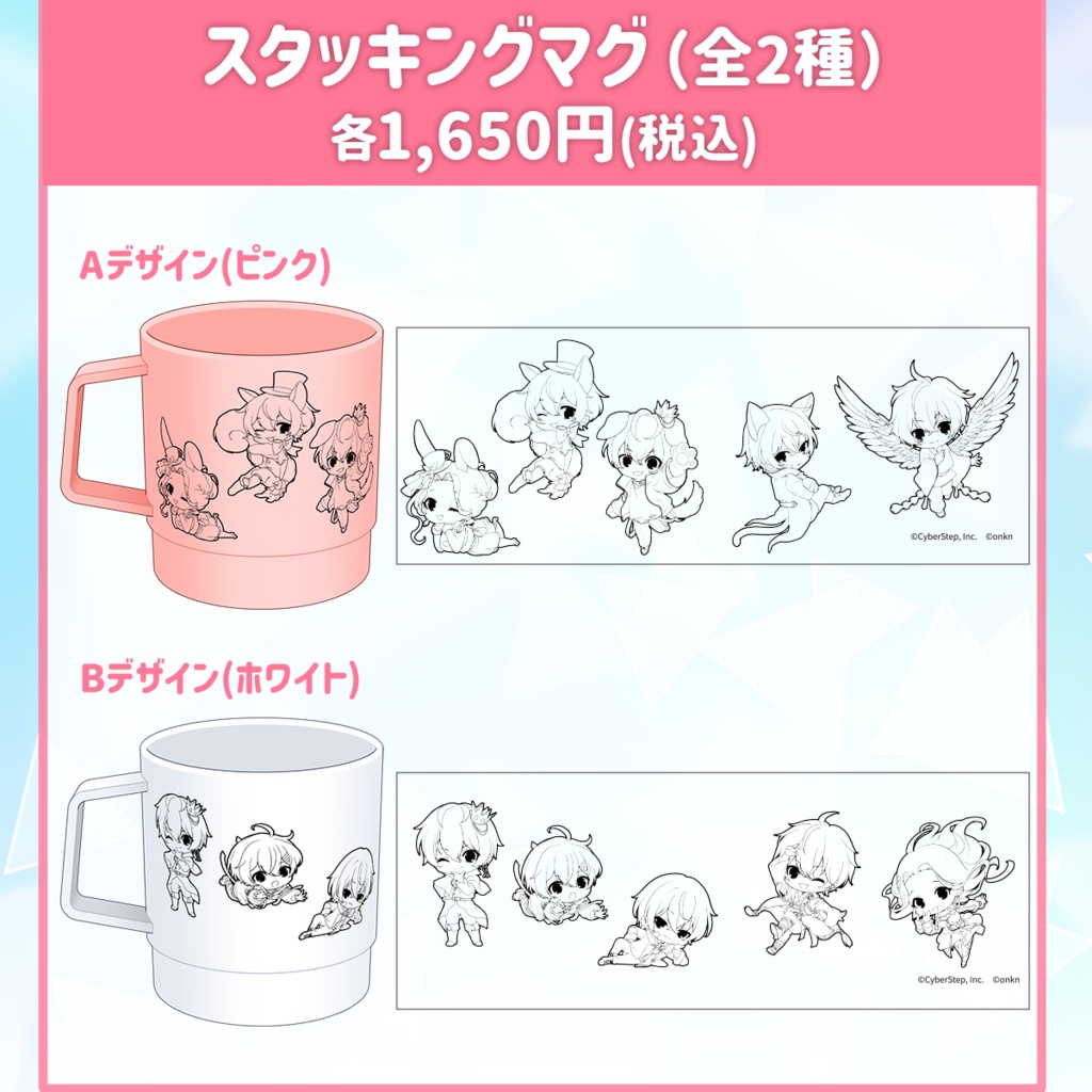 おなけんたわー スタッキングマグ