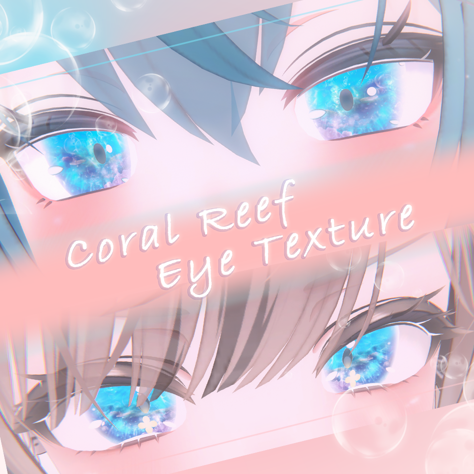 Coral Reef Eye Texture 【竜胆　マヌカ】
