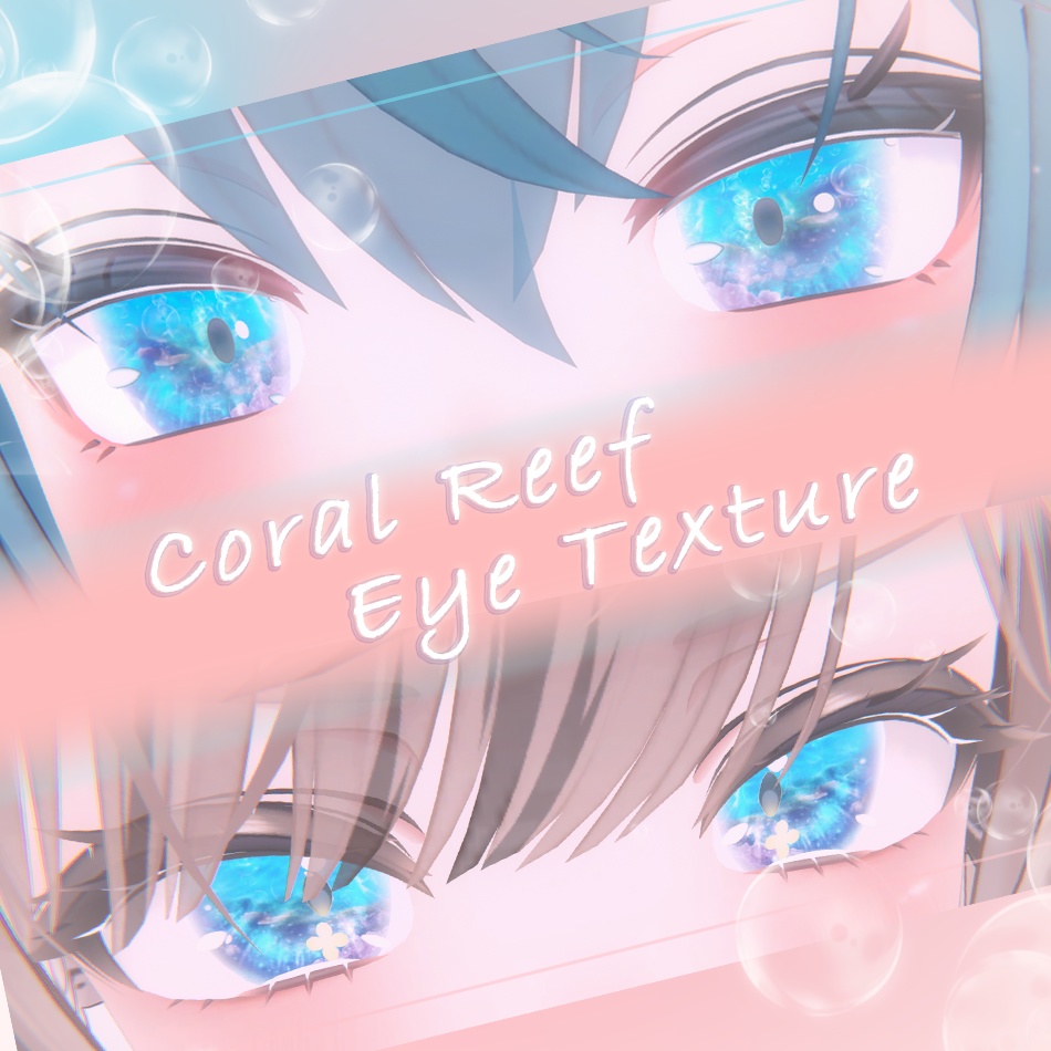 Coral Reef Eye Texture 【竜胆 マヌカ】