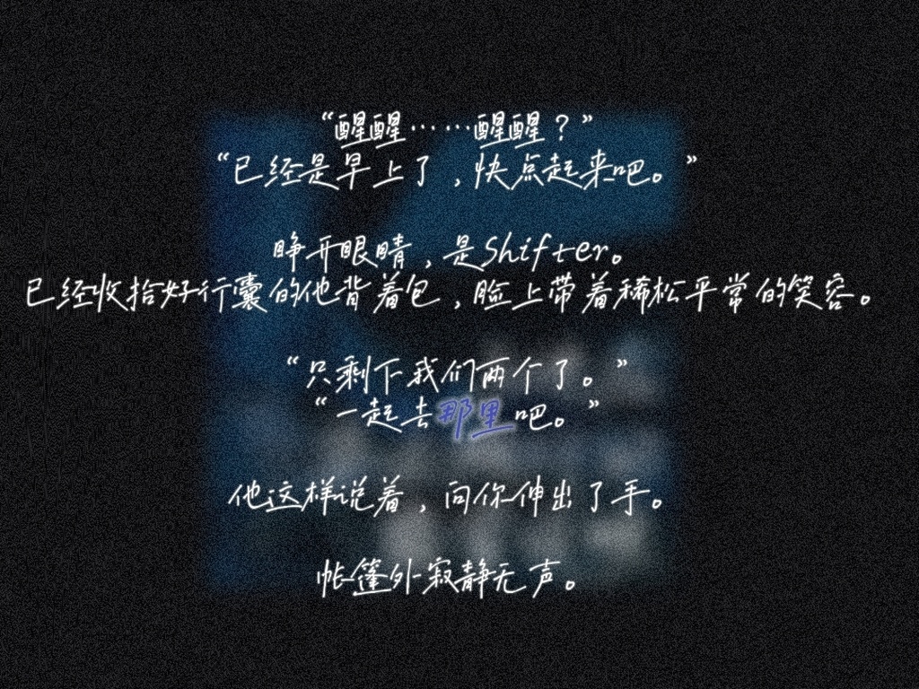 【アンサング・デュエット】与他在毕业旅行的夜晚【中国語注意】