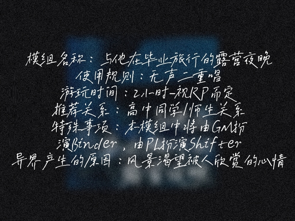 【アンサング・デュエット】与他在毕业旅行的夜晚【中国語注意】