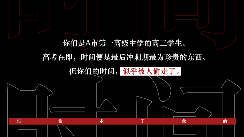 【クトゥルフ神話】谁偷走了我的时间?【中国語注意】